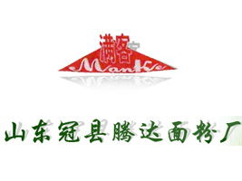 山東冠縣騰達(dá)面粉廠需求重慶代理商，李海濤表達(dá)代理意向