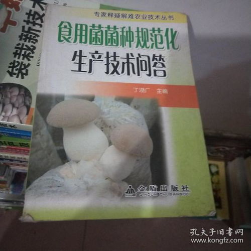 食用菌菌種規范化生產與進出口全解析 關鍵技術問答